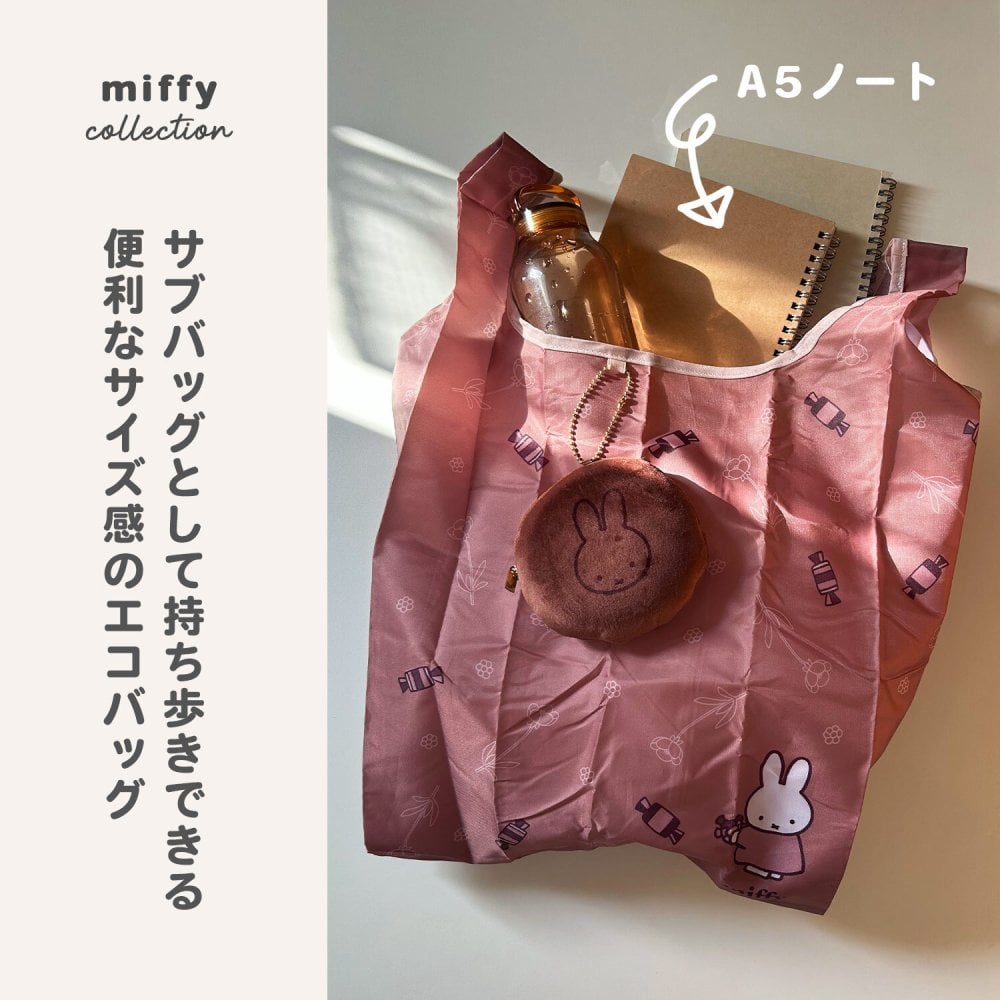 【訂貨】Miffy 日式燒菓子風 環保袋 連收納包