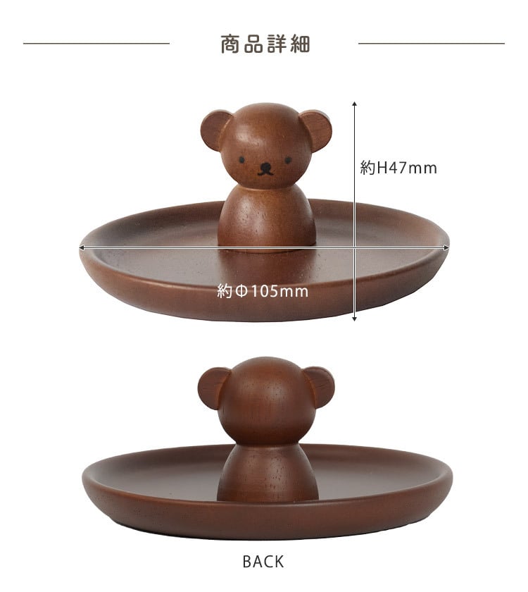 【訂貨】Boris 木製首飾架 小物收納盤