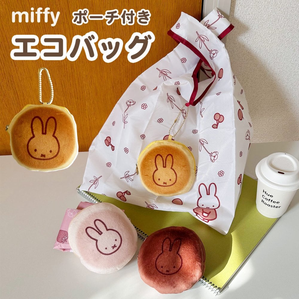 【訂貨】Miffy 日式燒菓子風 環保袋 連收納包