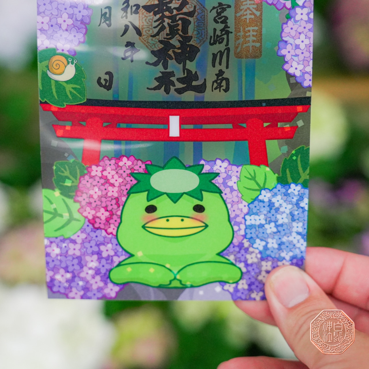 【訂貨｜7月】白鬚神社御朱印｜6月13日截數