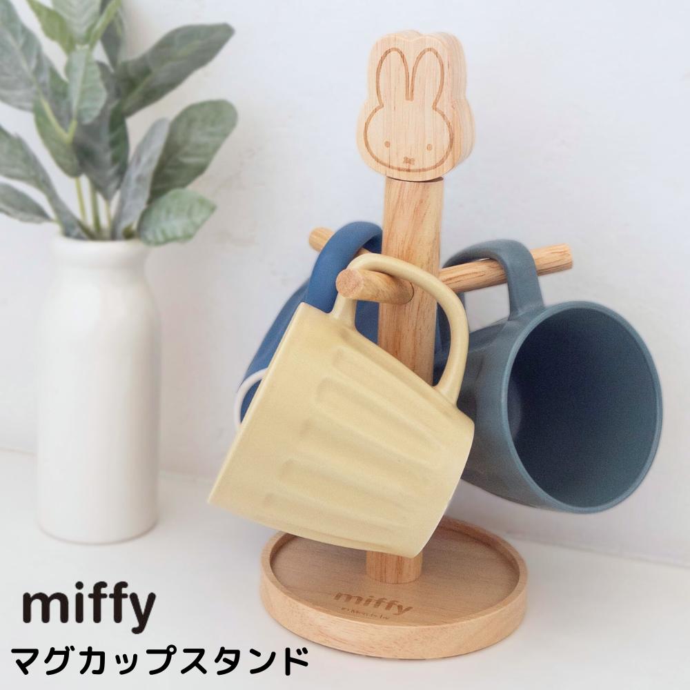 【訂貨】Miffy 木製杯架 小物置物架
