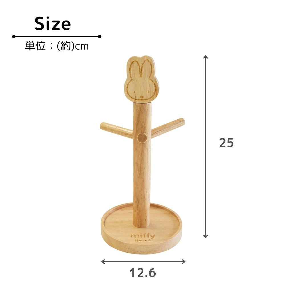 【訂貨】Miffy 木製杯架 小物置物架