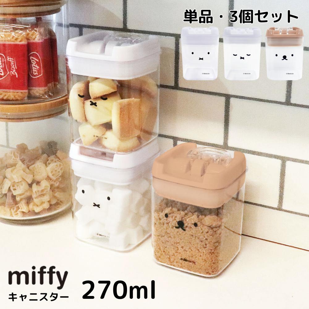 Miffy & Boris Food Storage Container Locking Lid Canister