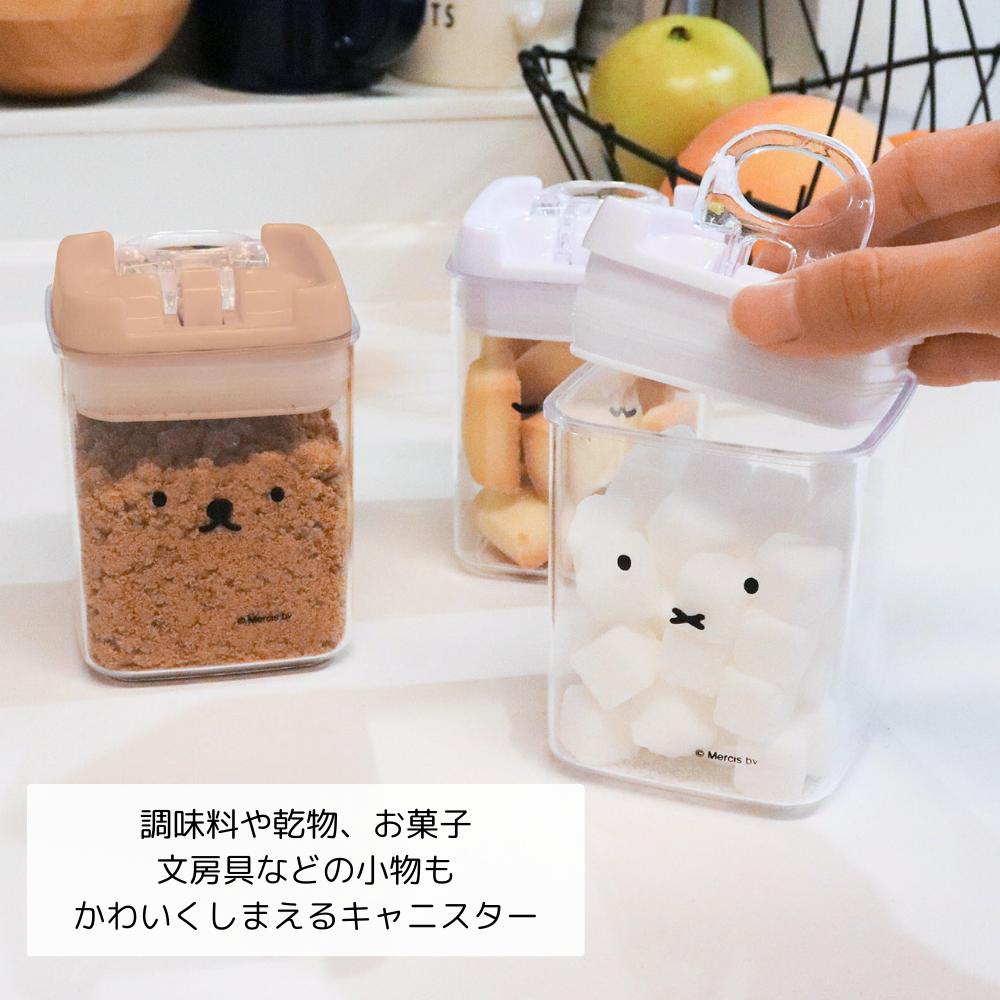 Miffy & Boris 密封保鮮罐 食品收納罐 保存容器