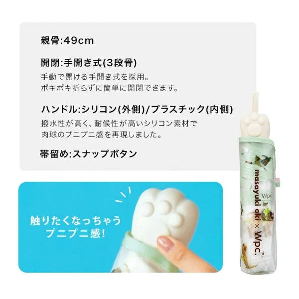 沖昌之×Wpc. 貓咪肉球縮骨遮 折傘 摺曡傘