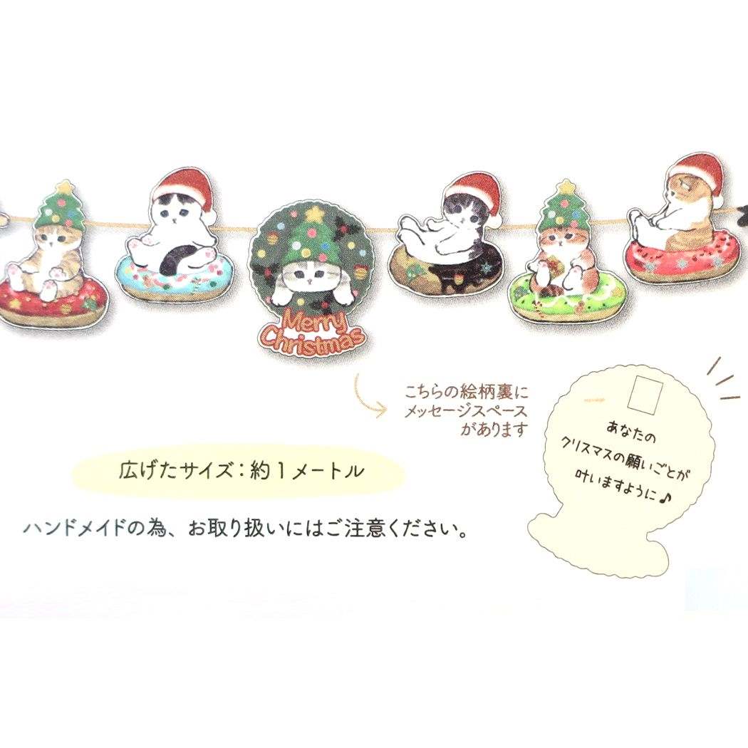 【現貨】Mofusand Xmas Garland Card 立體裝飾卡 （冬甩）