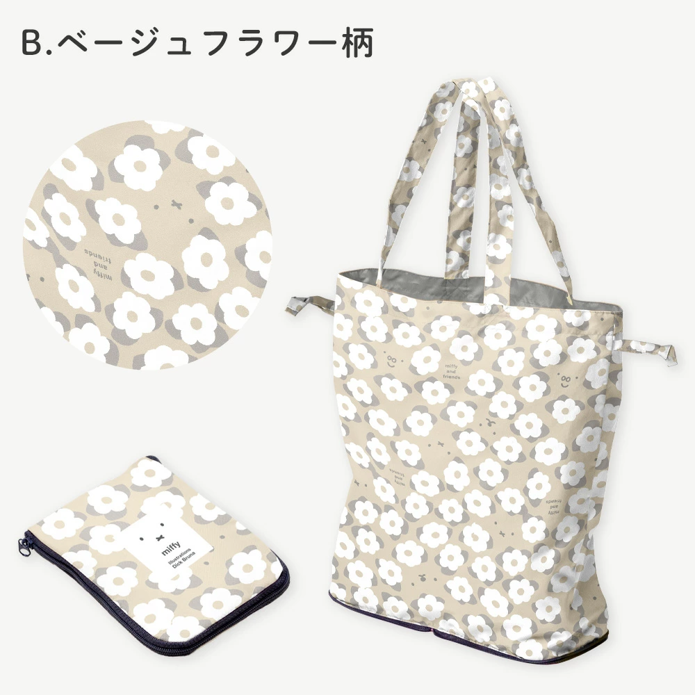 【訂貨】Miffy 防潑水購物袋 環保袋 2026