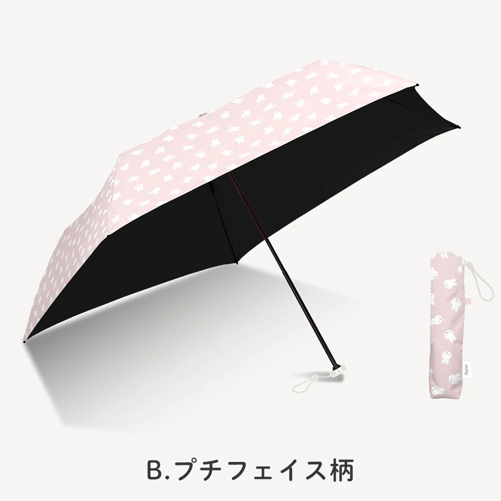 【訂貨】Miffy 100%遮光晴雨兩用 超輕量 折傘 縮骨遮