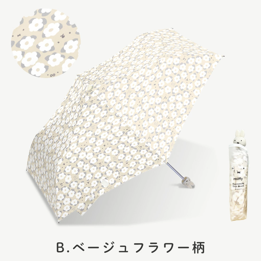 【訂貨】Miffy大頭耐風縮骨遮 折傘 Folding Umbrella 2026