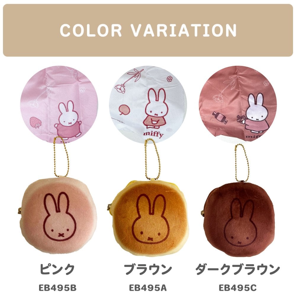 【訂貨】Miffy 日式燒菓子風 環保袋 連收納包