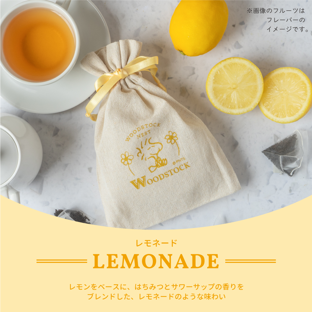 【訂貨】Woodstock Nest 索袋（連紅茶包）