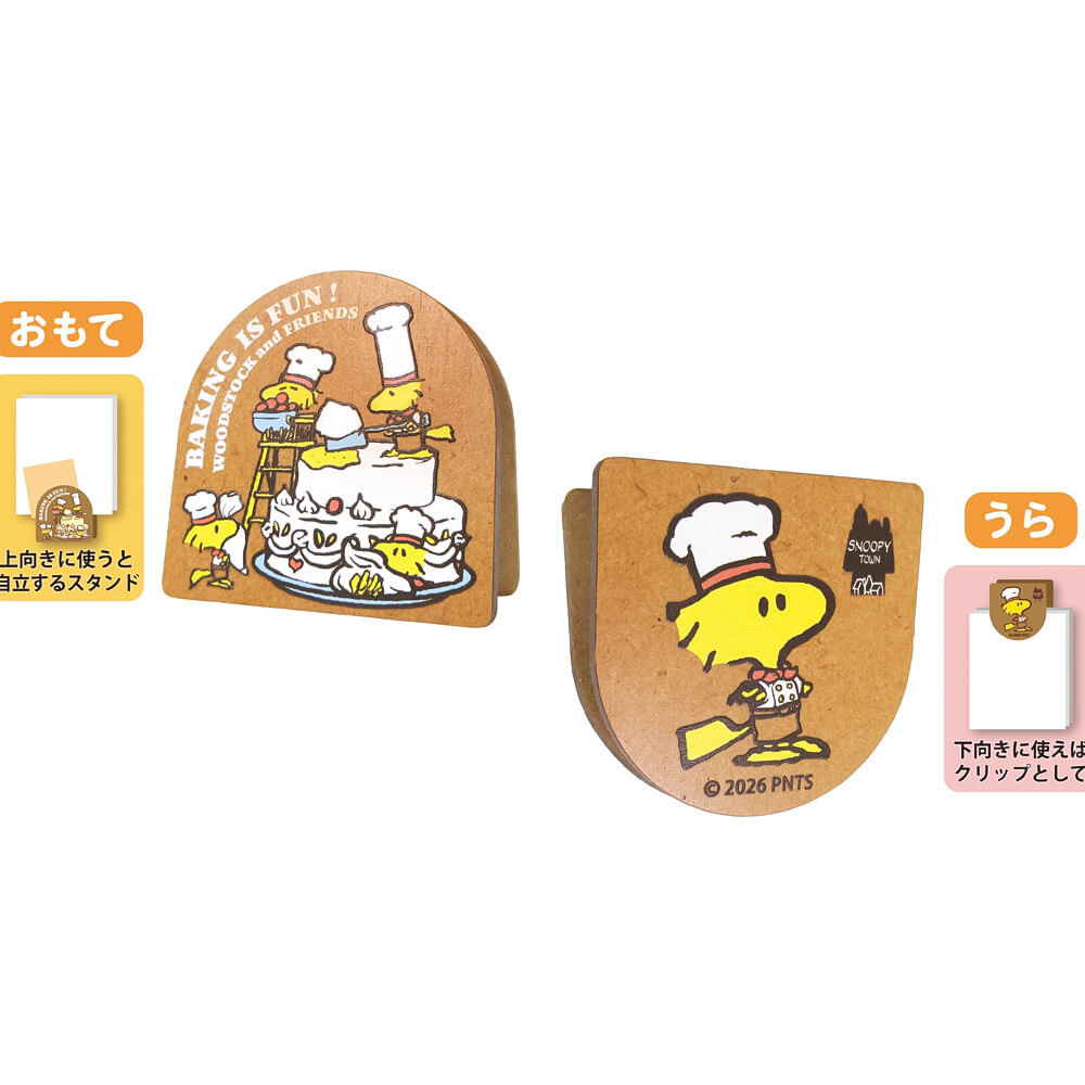 【預訂｜6月底】Snoopy Town Woodstock Fair 糊塗塌客 BAKING IS FUN - 小木夾