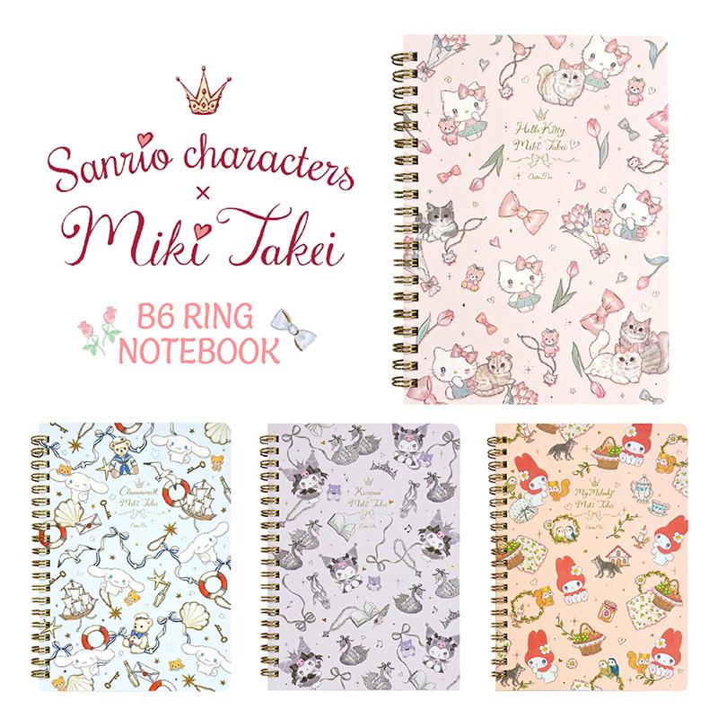 【訂貨】Sanrio x Miki Takei 4th Collection 文具系列 - B5 筆記簿 Notebook