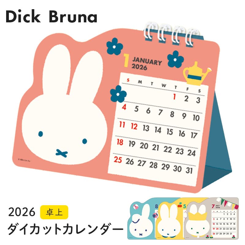 Miffy 2026 座檯月曆 (Die-Cut)