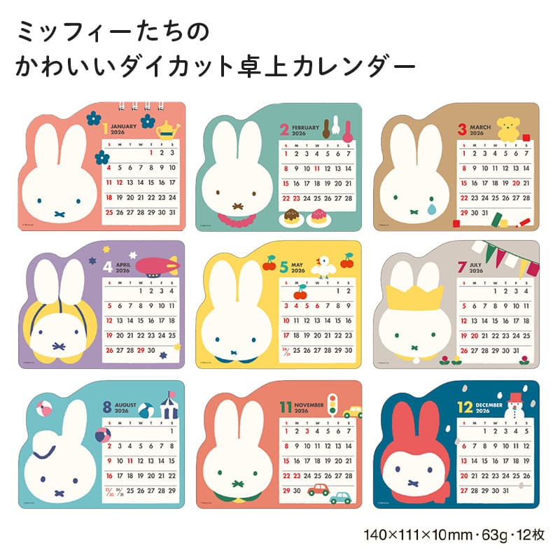 Miffy 2026 座檯月曆 (Die-Cut)