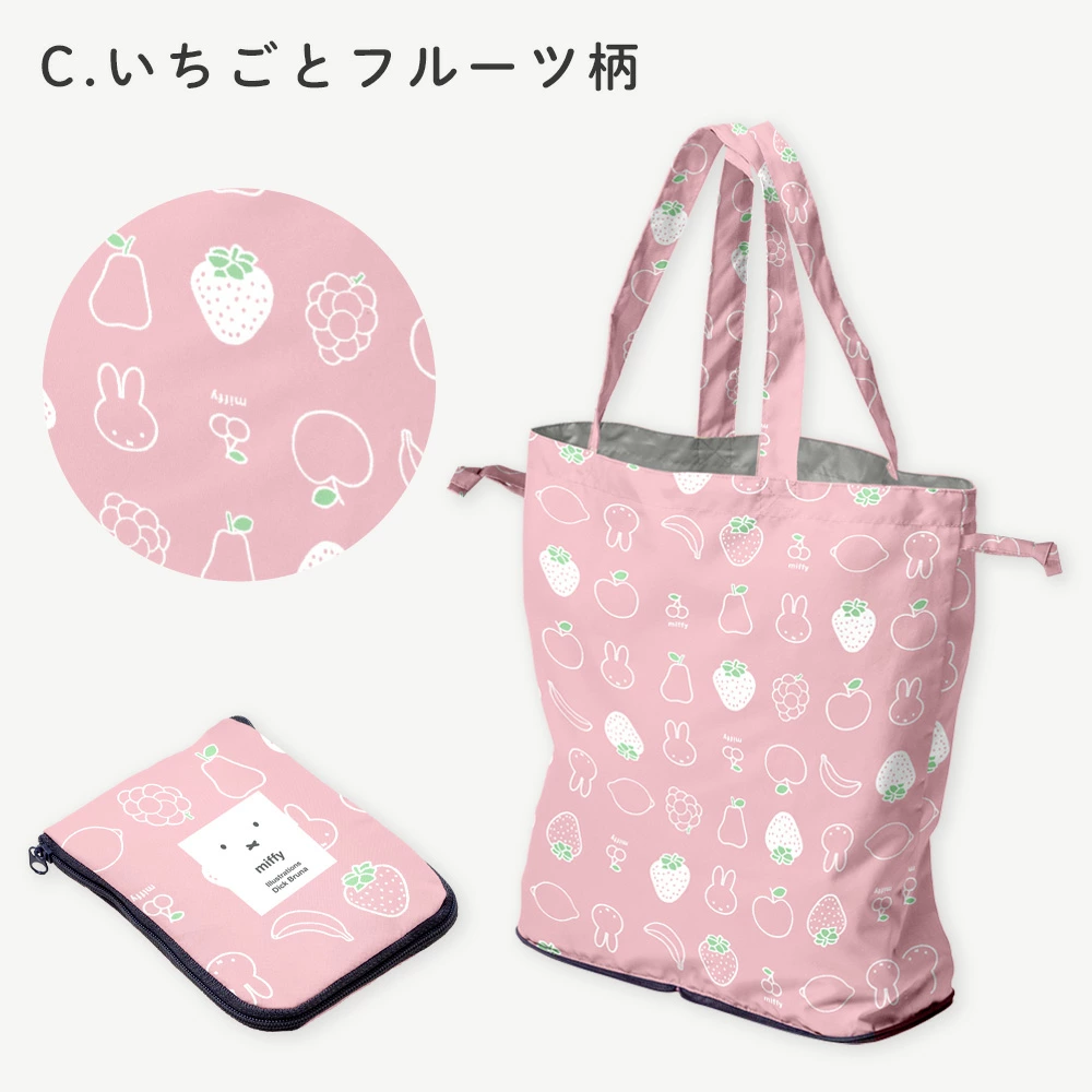 【訂貨】Miffy 防潑水購物袋 環保袋 2026