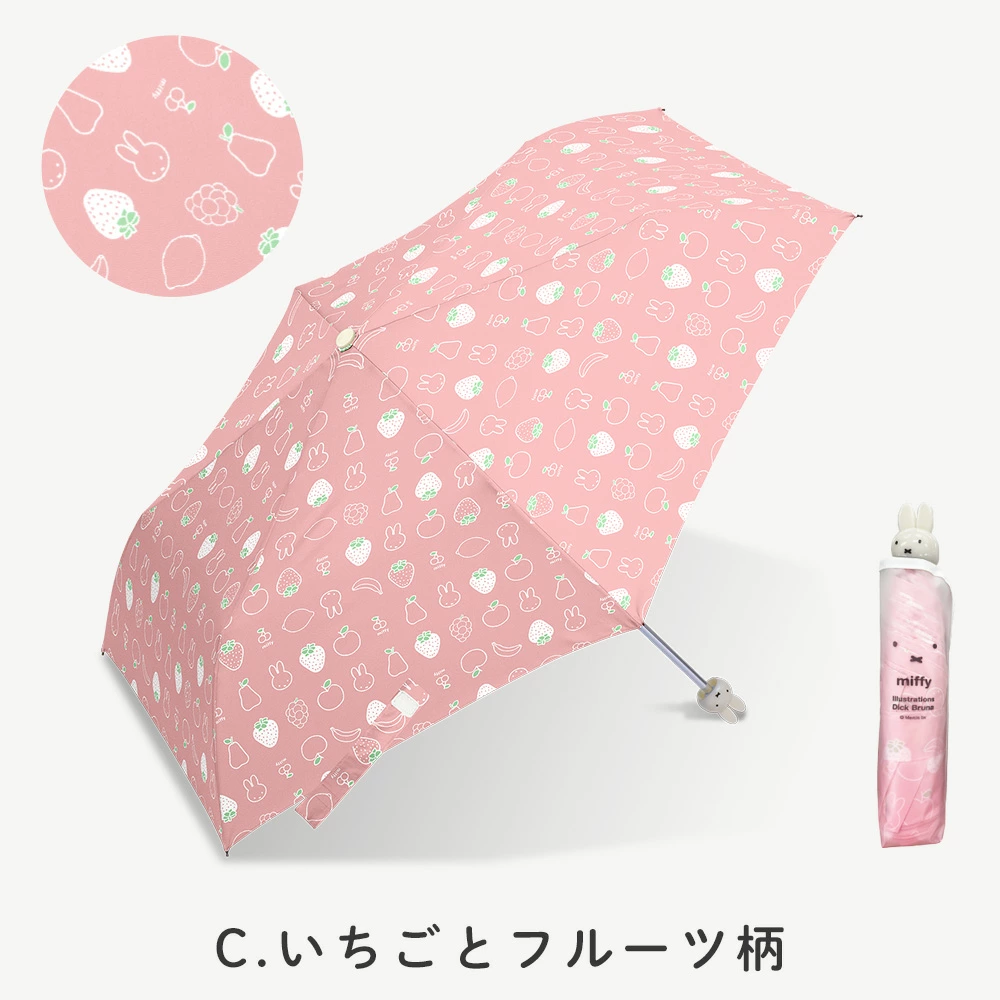 【訂貨】Miffy大頭耐風縮骨遮 折傘 Folding Umbrella 2026
