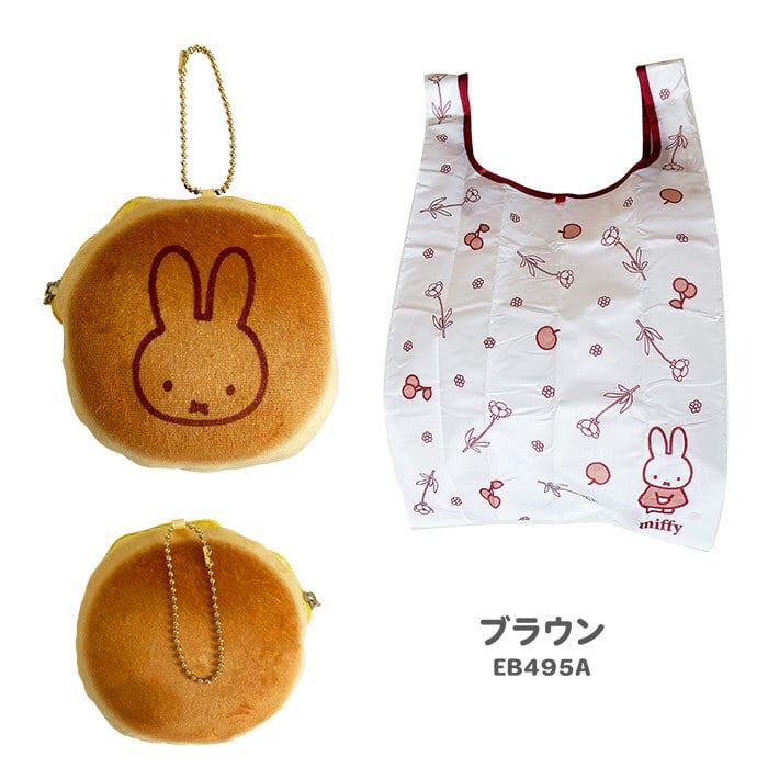【訂貨】Miffy 日式燒菓子風 環保袋 連收納包
