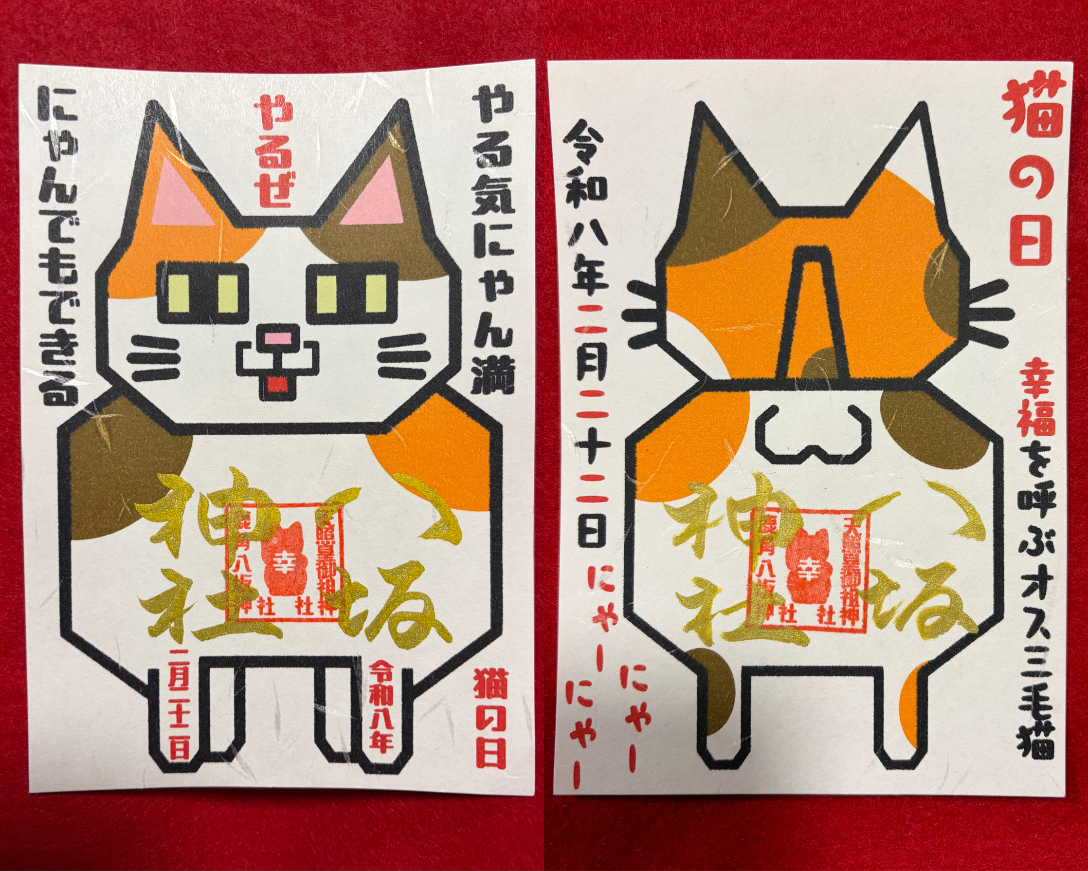 【訂貨｜3月中】鹿角八坂神社御朱印 - 貓之日｜2月13日截數