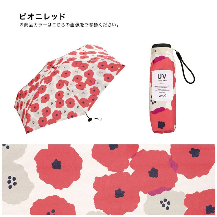 Wpc. Baby Umbrella 輕量雨傘 晴雨兩用傘 縮骨遮 摺曡傘