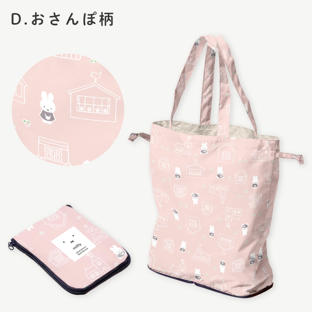 【訂貨】Miffy 防潑水購物袋 環保袋 2026