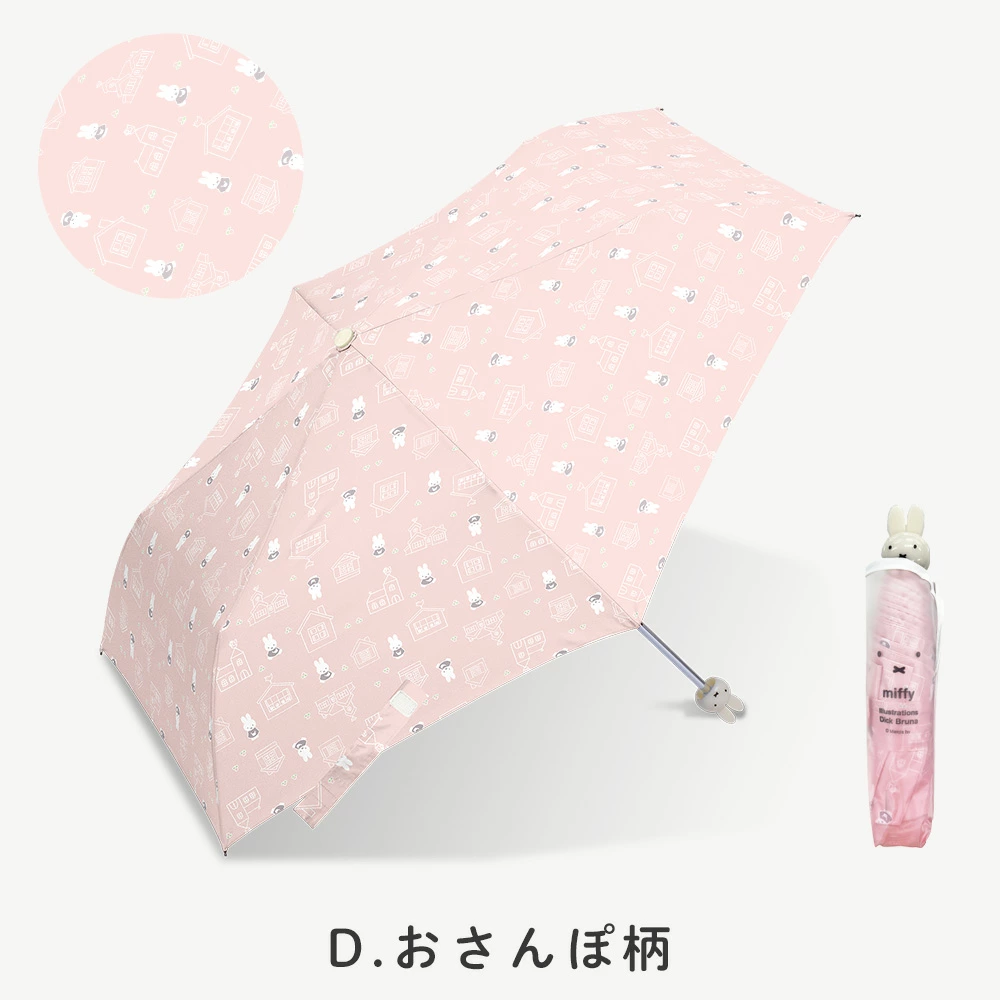 【訂貨】Miffy大頭耐風縮骨遮 折傘 Folding Umbrella 2026