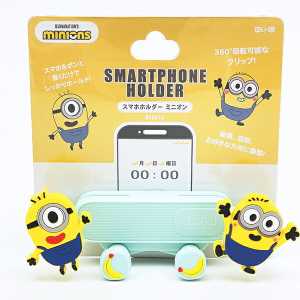 【訂貨】Minions 迷你兵團 小小兵 汽車用手機座 手機架