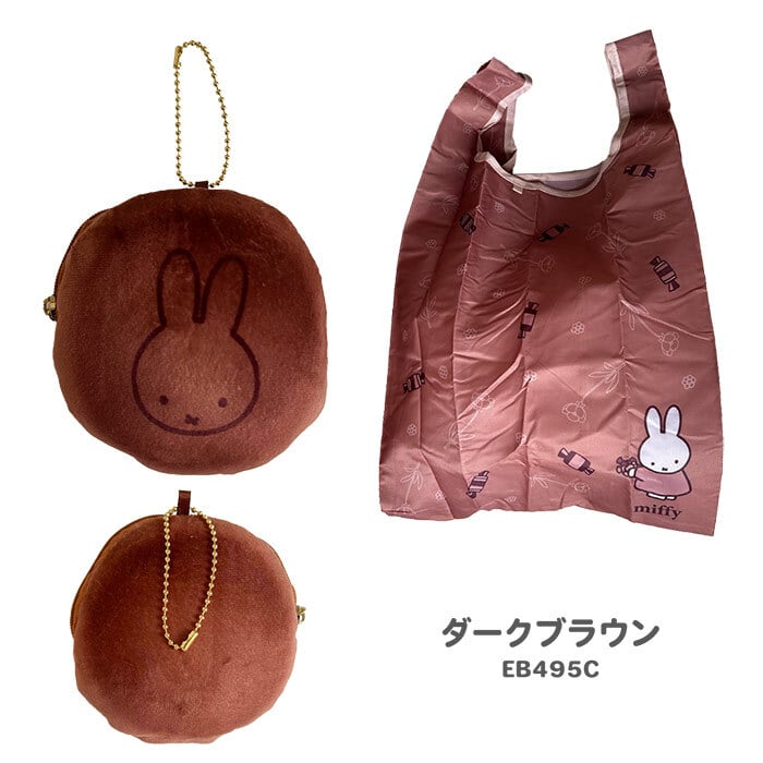 【訂貨】Miffy 日式燒菓子風 環保袋 連收納包