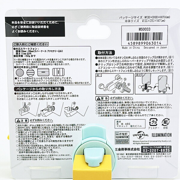 【訂貨】Minions 迷你兵團 小小兵 汽車用手機座 手機架