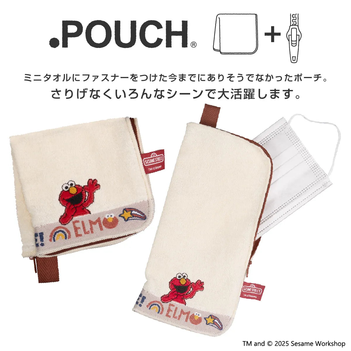 芝麻街 Elmo & Cookie Monster 毛巾袋 水樽袋 (基本款)