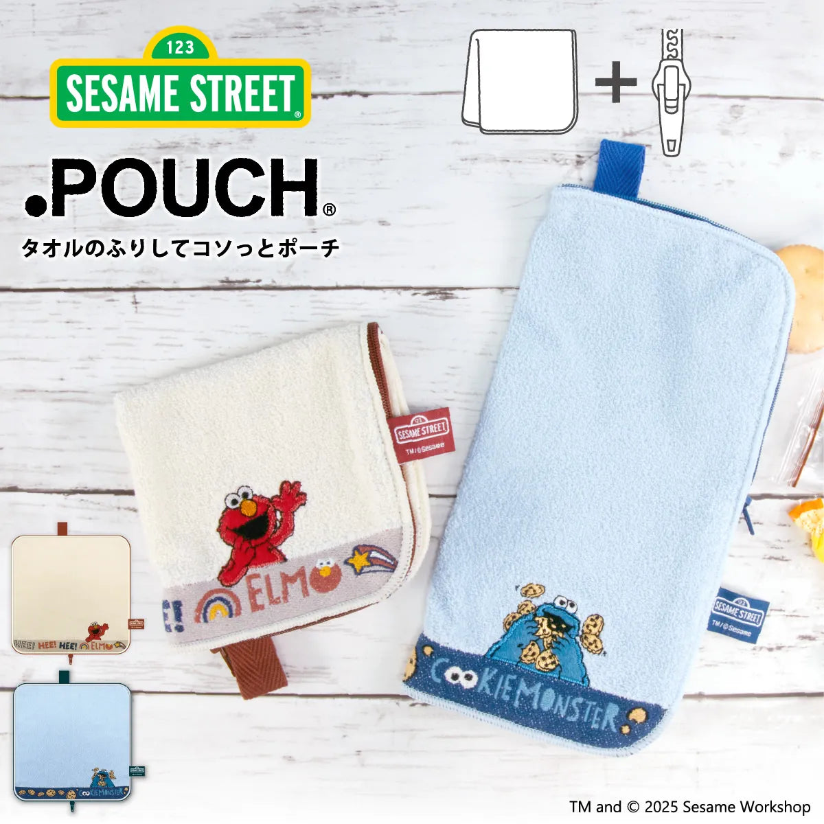 芝麻街 Elmo & Cookie Monster 毛巾袋 水樽袋 (基本款)