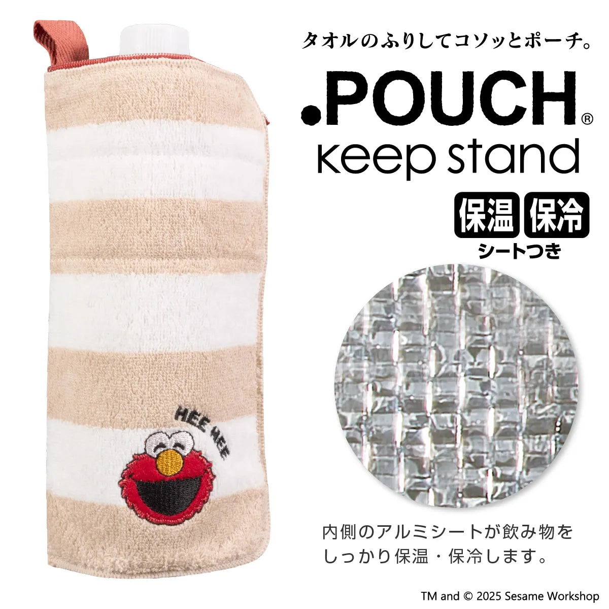 芝麻街 Elmo  毛巾袋 水樽袋 (保溫款)
