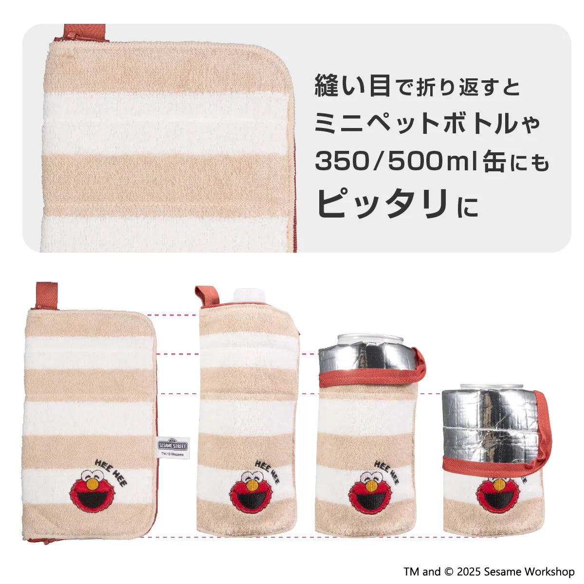 芝麻街 Elmo  毛巾袋 水樽袋 (保溫款)