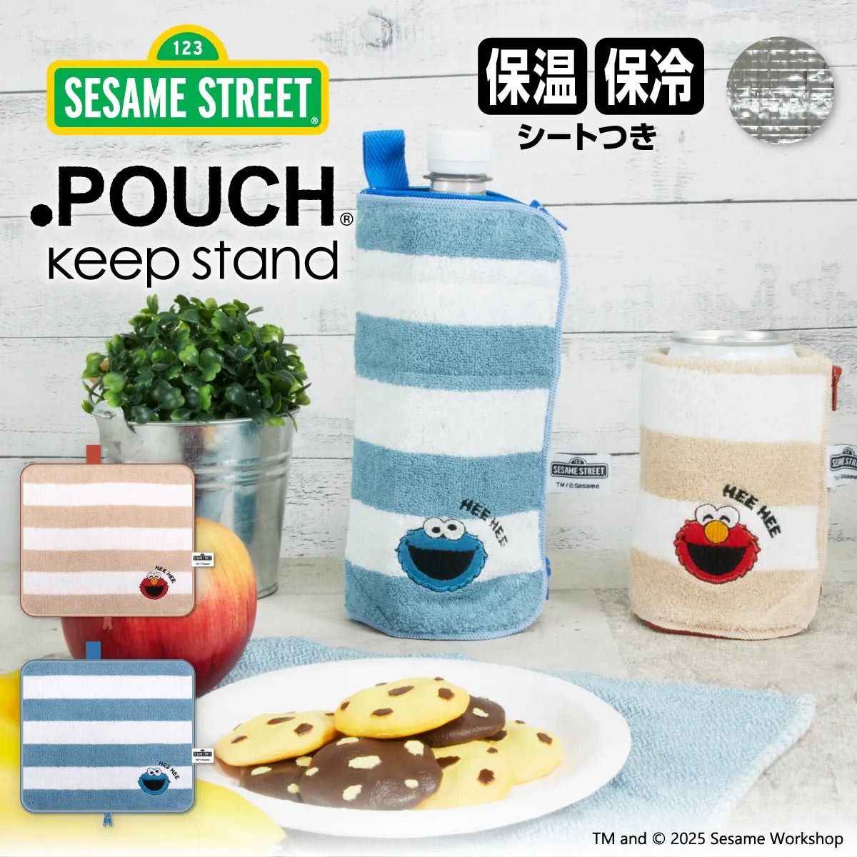 芝麻街 Elmo & Cookie Monster 毛巾袋 水樽袋 (保溫款)