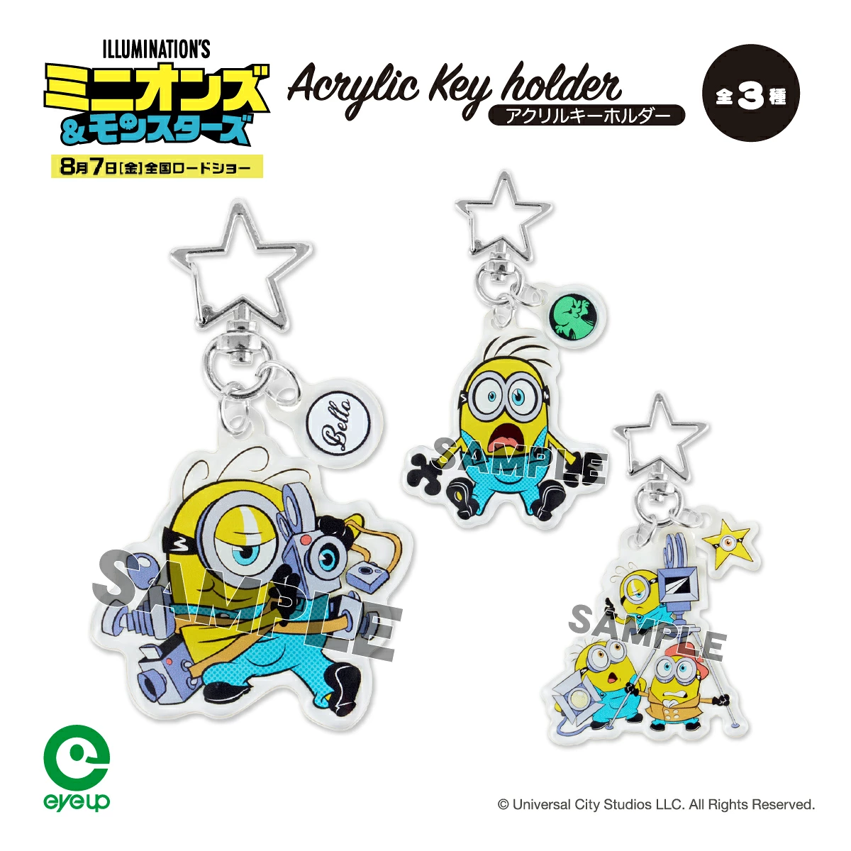 【訂貨】Minions & Monsters 迷你兵團 小小兵 星星鑰匙扣