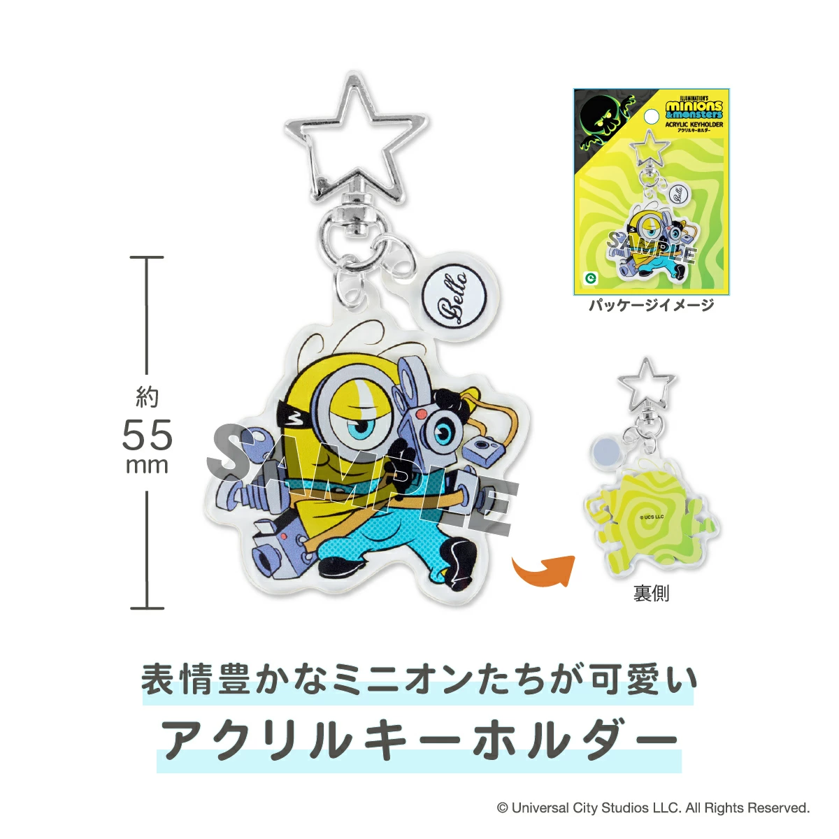 【訂貨】Minions & Monsters 迷你兵團 小小兵 星星鑰匙扣