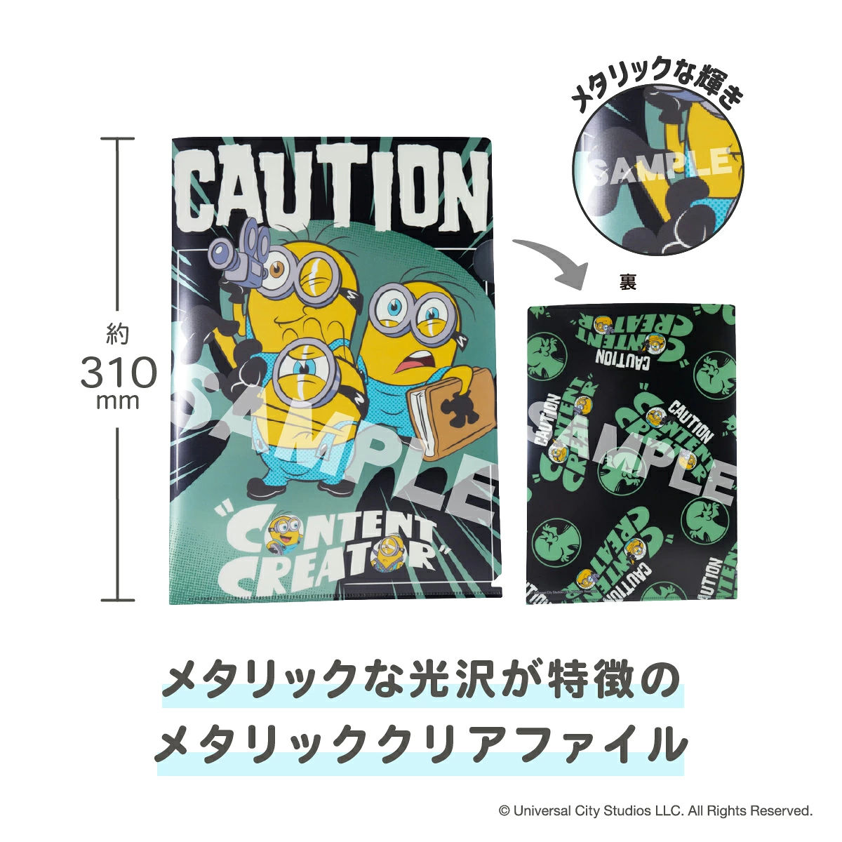 【訂貨】Minions & Monsters 迷你兵團 小小兵 A4 Metallic File