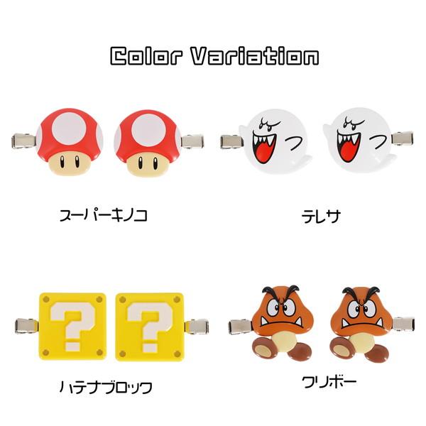 【訂貨】Mario 髮夾 - 蘑菇  / 栗寶寶  / 問號方塊 / 幽靈鬼鬼