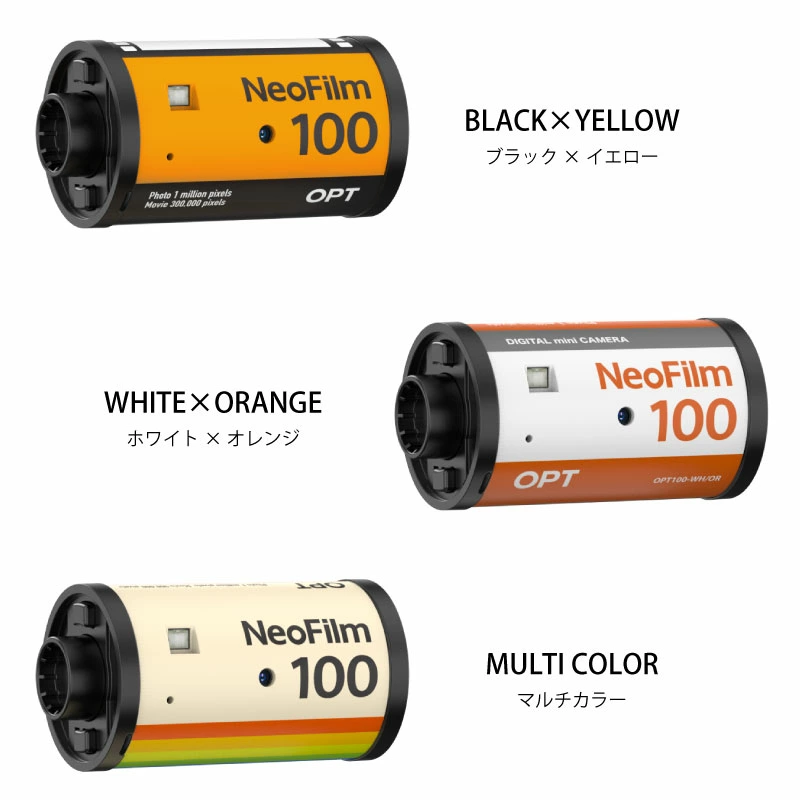 【訂貨】日本 Opt! NeoFilm 菲林造型 復古風 迷你數位相機