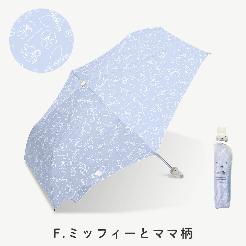 【訂貨】Miffy大頭耐風縮骨遮 折傘 Folding Umbrella 2026