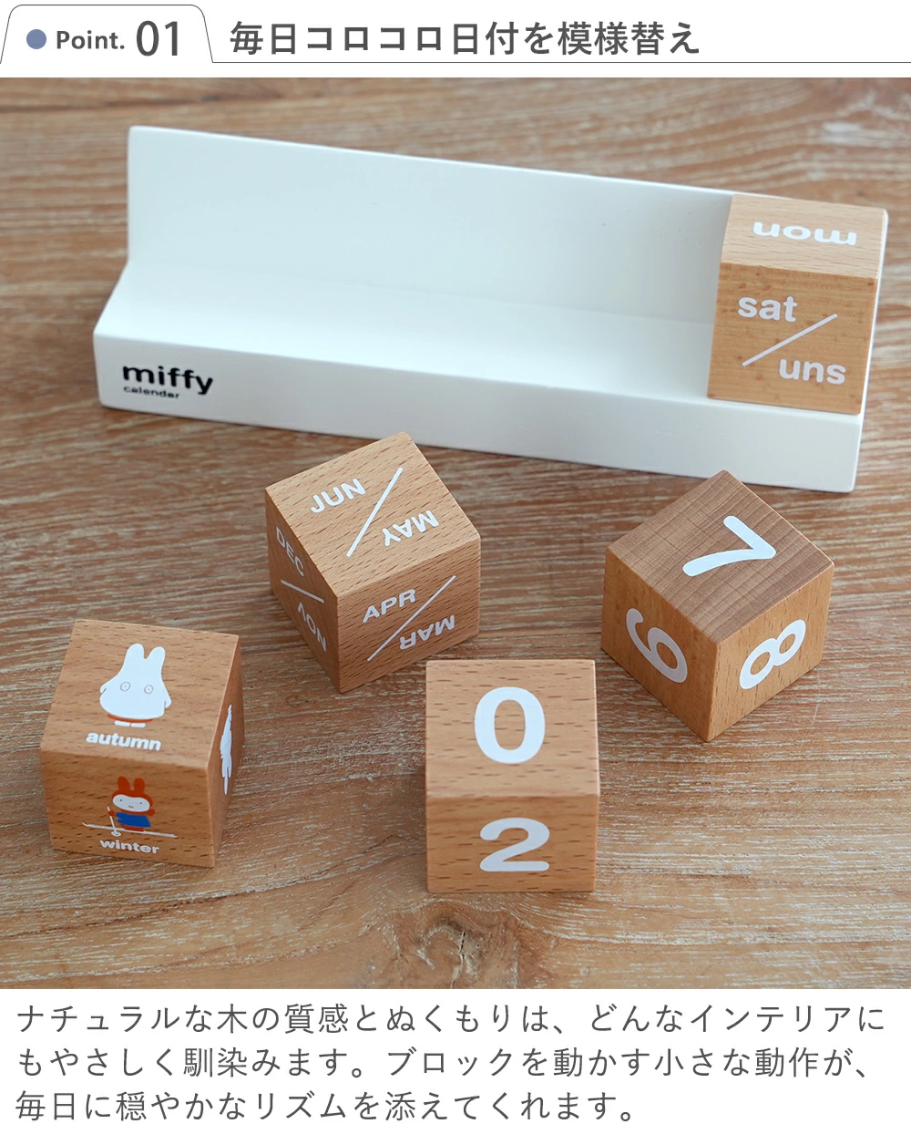 【訂貨】Miffy / Boris 木質萬年曆 萬用桌曆