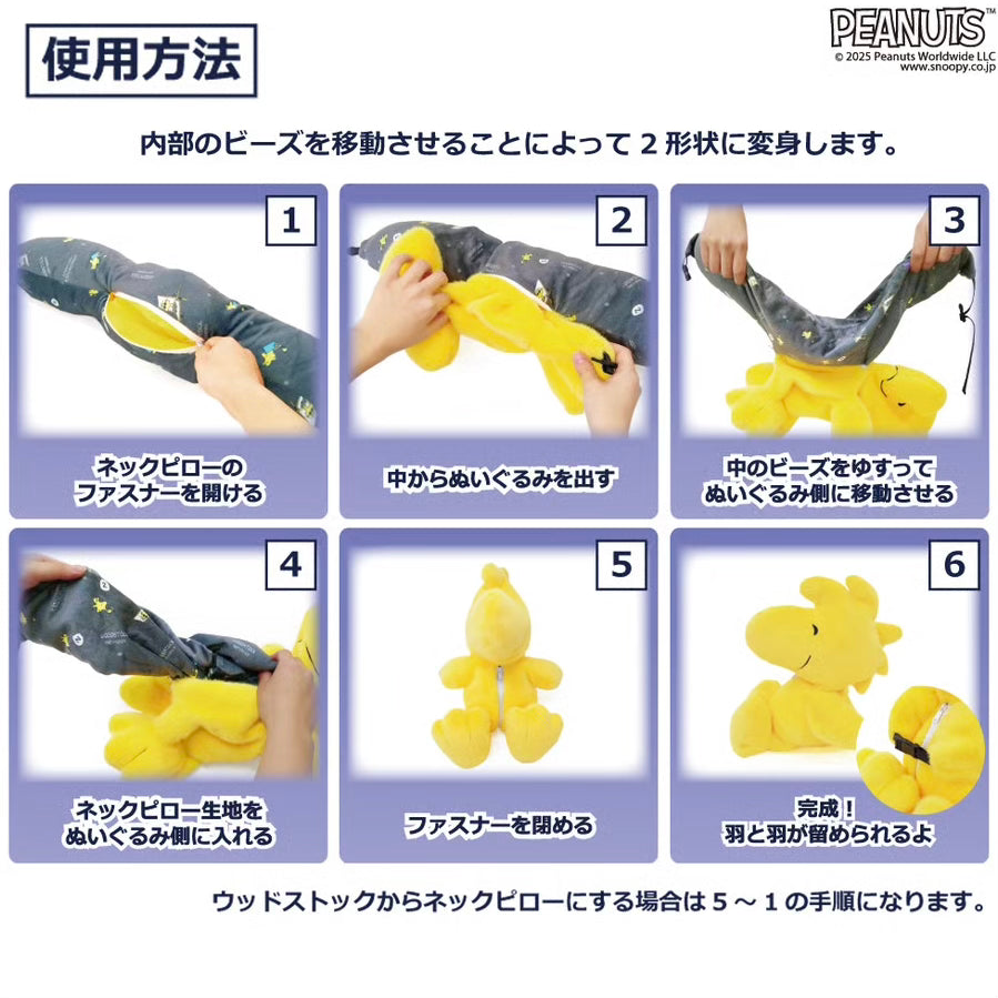 Woodstock 兩用旅行頸枕 Travel Pillow (星空)