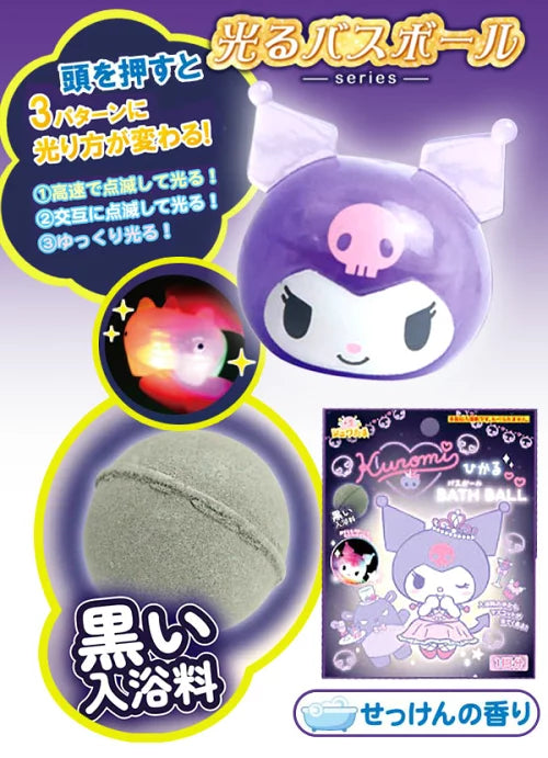 【訂貨】Kuromi Bath Ball 發光泡泡浴球