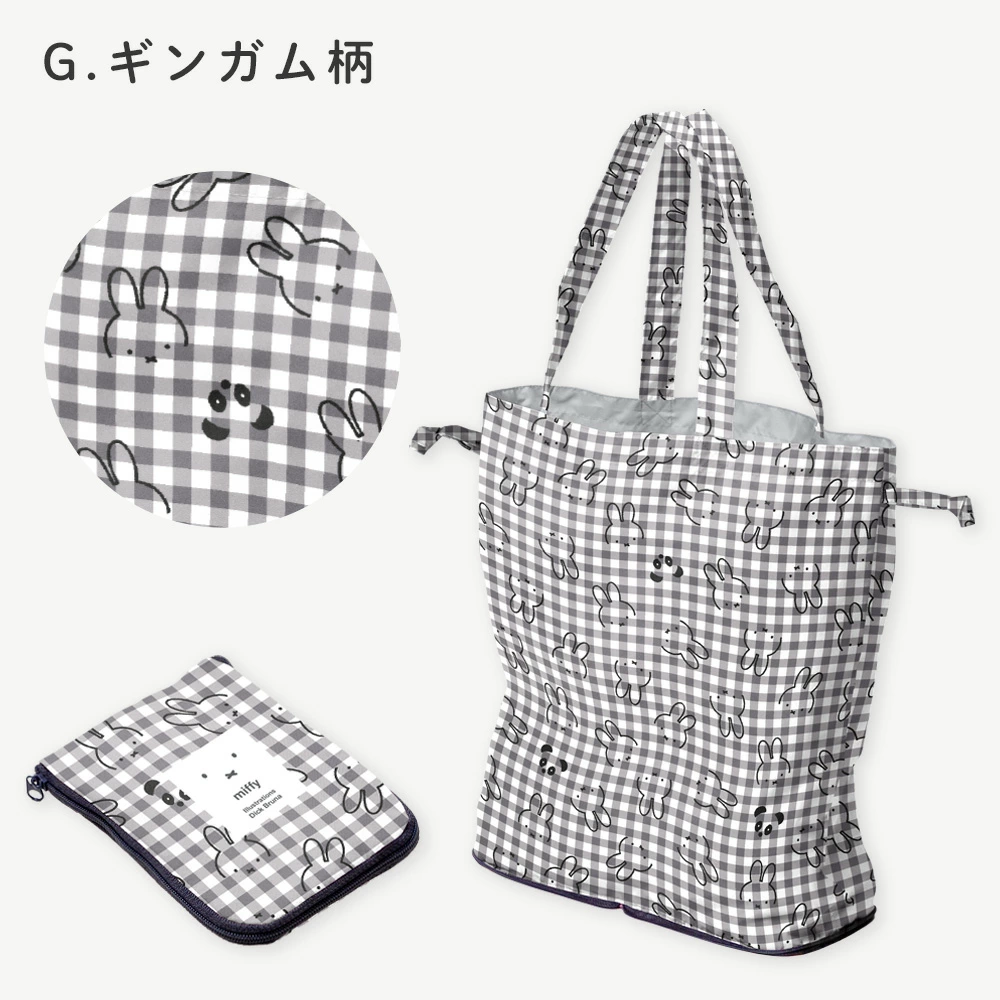 【訂貨】Miffy 防潑水購物袋 環保袋 2026