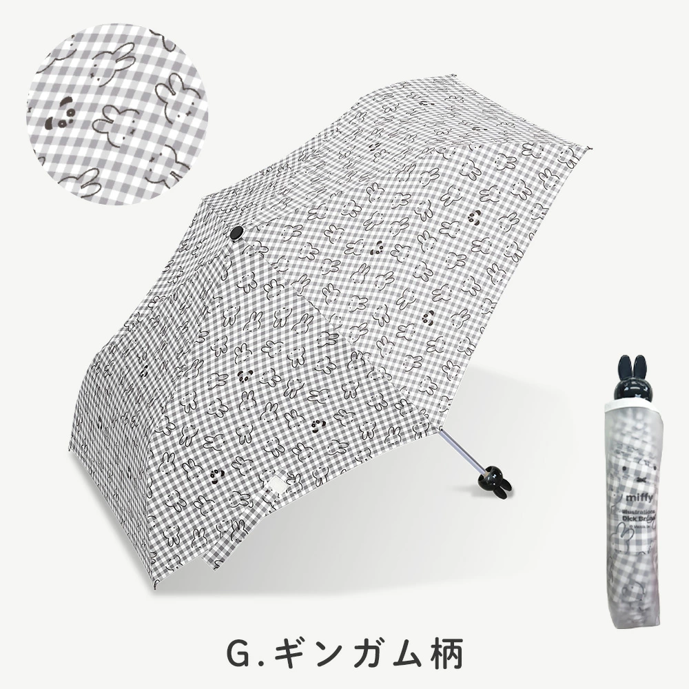【訂貨】Miffy大頭耐風縮骨遮 折傘 Folding Umbrella 2026