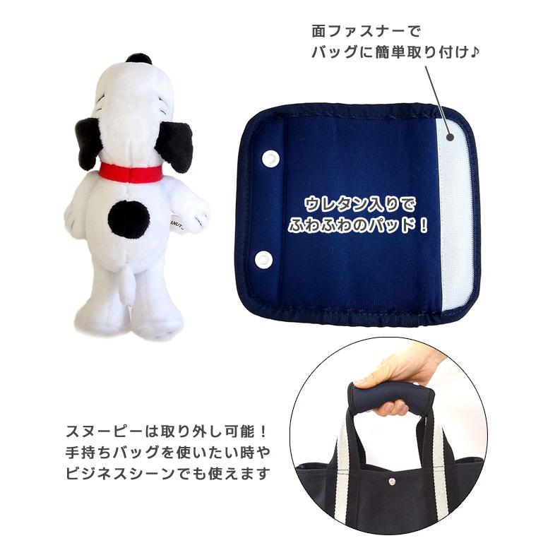 [Order Now] Snoopy Shoulder Strap Pads, Handle Strap Protectors, Shoulder Strap Covers with Plush Toy