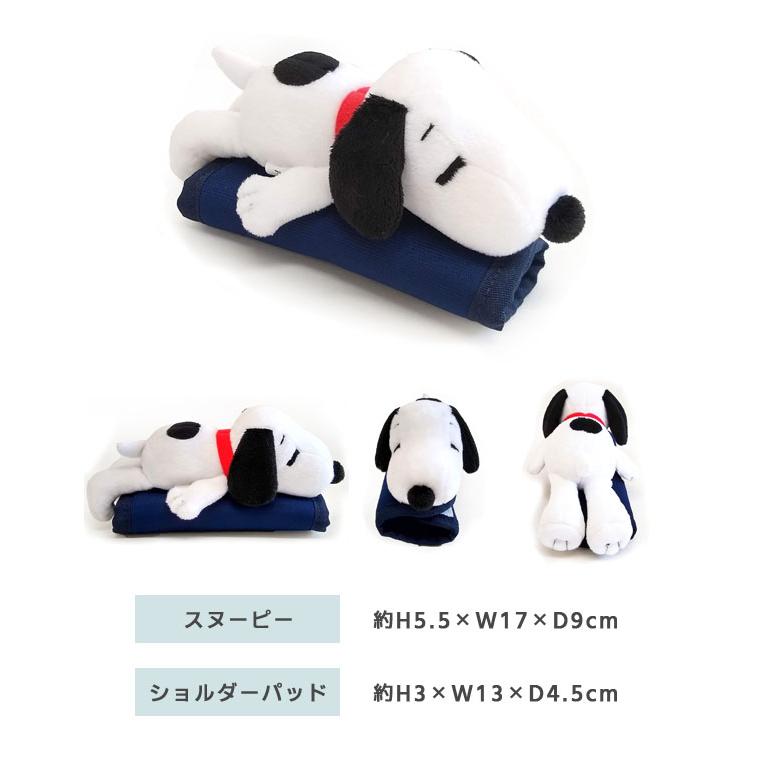 [Order Now] Snoopy Shoulder Strap Pads, Handle Strap Protectors, Shoulder Strap Covers with Plush Toy