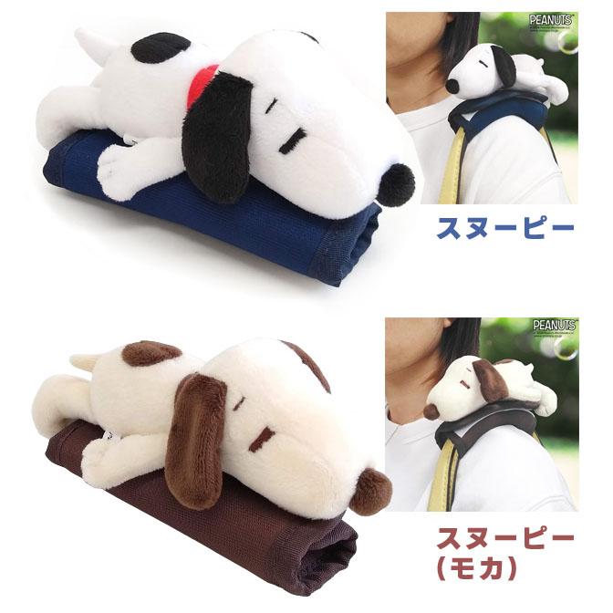 [Order Now] Snoopy Shoulder Strap Pads, Handle Strap Protectors, Shoulder Strap Covers with Plush Toy