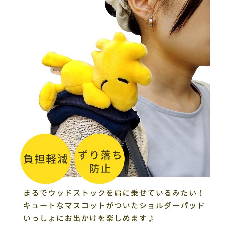 Woodstock Shoulder Strap Pads, Handle Strap Protectors, Shoulder Strap Covers with Plush Toy