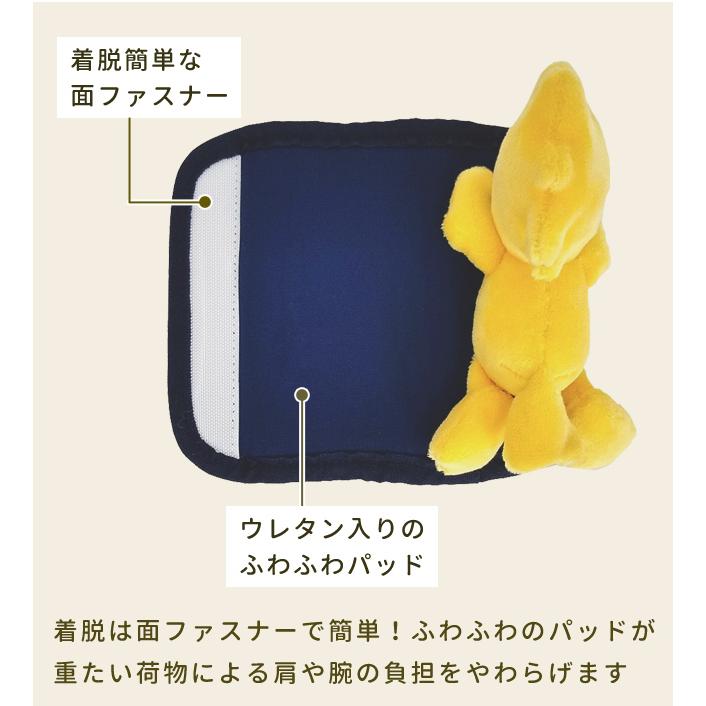 Woodstock Shoulder Strap Pads, Handle Strap Protectors, Shoulder Strap Covers with Plush Toy
